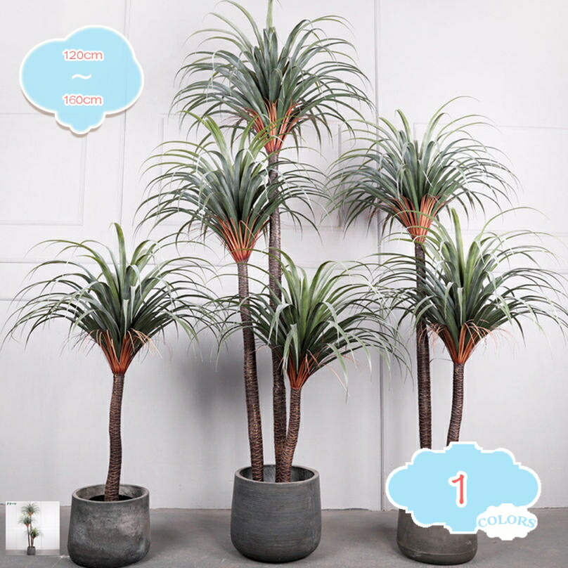 2000円OFFクーポン 人工樹木 観葉植物 ドラセナ 幸福の木 観葉樹 大型 造花 枯れない植物 人工観葉植物 飾り用 水やり不要 花粉 虫の心配なし 室内 屋外 和室 オフィス リビング 玄関 移転 引っ越し祝い おしゃれ 大きなデコレーションツリー shopcp