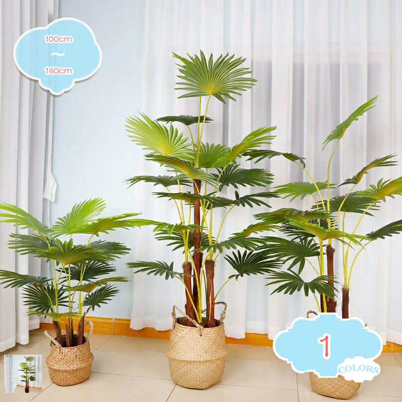 1000円OFFクーポン 人工樹木 観葉植物 ヤシの木 幸福の木 観葉樹 大型 造花 枯れない植物 人工観葉植物 飾り用 水やり不要 花粉 虫の心配なし 室内 屋外 和室 オフィス リビング 玄関 移転 引っ越し祝い おしゃれ 大きなデコレーションツリー shopcp|CPショップ