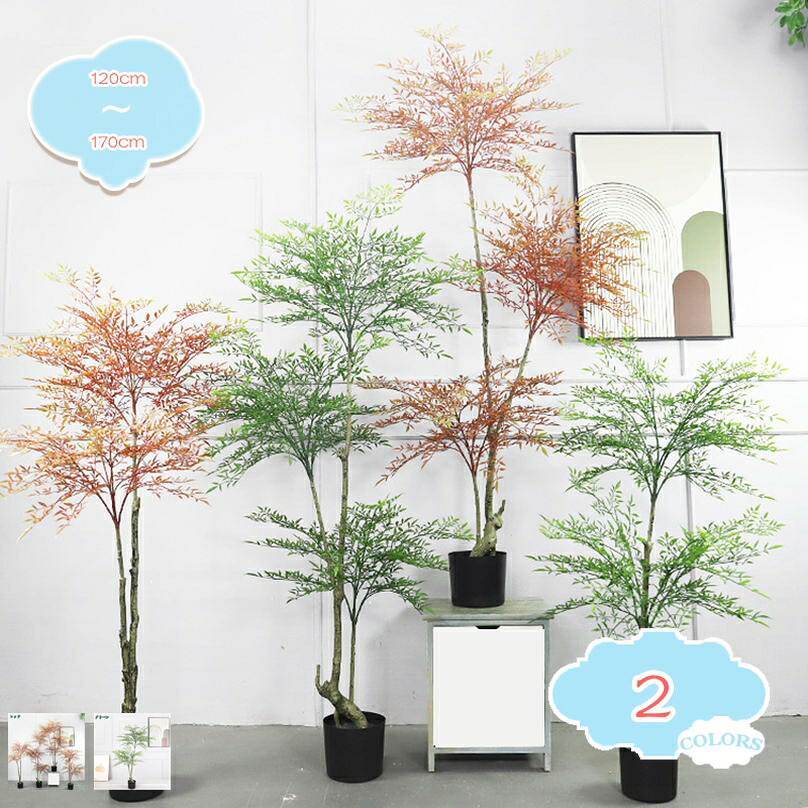 1000円OFFクーポン 竹 南天竹 人工観葉植物 水やり不要 インテリアグリーン 観葉樹 造花 室内 玄関 おしゃれ お手入れ簡単 虫害心配なし シンプル おしゃれ フェイクツリー 枯れない 人工樹木 大型 本物そっくり お礼 贈り物 開店祝い 開業祝い shopcp|CPショップ