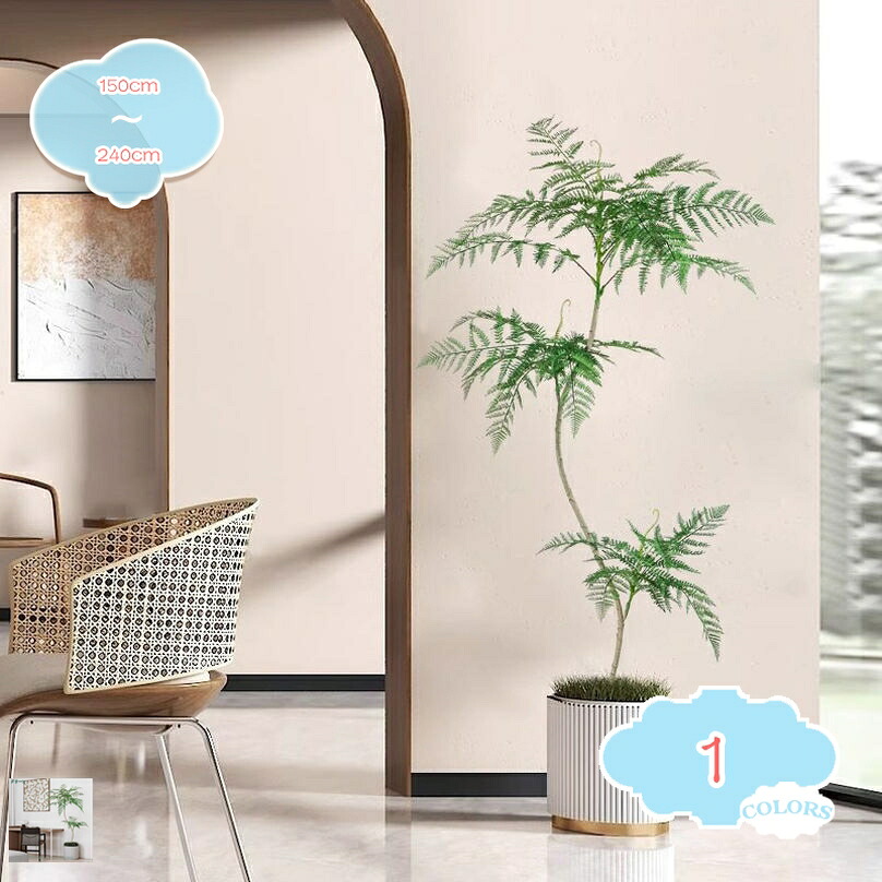 2000円OFFクーポン ジャカランダの木 フェイクグリーン 人工観葉植物 造花 緑 鉢植え モダン 風水 引っ越し祝い プレゼント インテリア 飾り お手入れ不要 お部屋 ホームガーデン ベランダ リビング オフィス フェイク植物 枯れない 虫害心配なし shopcp|CPショップ
