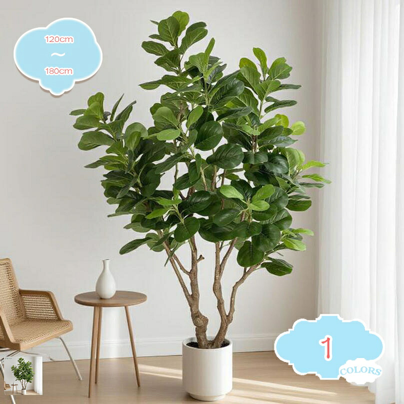 ウンベラータ フェイクグリーン 人工観葉植物 造花 緑 鉢植え モダン 風水 引っ越し祝い プレゼント インテリア 飾り お手入れ不要 お部屋 ホームガーデン ベランダ リビング オフィス フェイク植物 枯れない 虫害心配なし shopcp