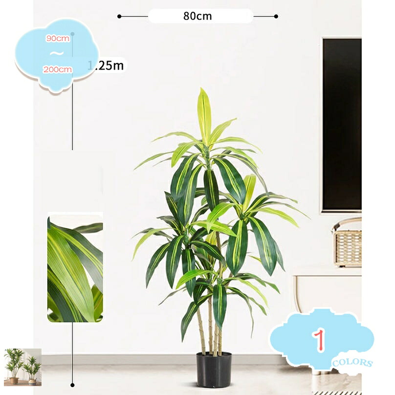 500円OFFクーポン ドラセナ 人工観葉植物 大型 観葉樹 フェイクグリーン 風水 本物そっくり 造花 人工樹木 フェイク植物 大型サイズ おしゃれ マンション 玄関 リビング 室内用 オフィス装飾 フェイクツリー 世話いらず 水やり不要 枯れない shopcp