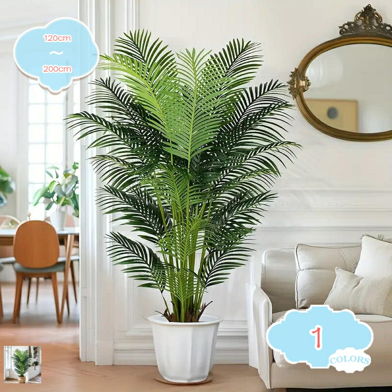 1000円OFFクーポン 人工観葉植物 アレカヤシ 盆栽 インテリア装飾 お手入れ簡単 おしゃれ リビング オフィス カフェ向け装飾 幸福の木 観葉樹 造花 フェイクグリーン 世話がない 水やり不要 虫害の心配なし フェイク植物 大型 リアル 常緑樹 shopcp