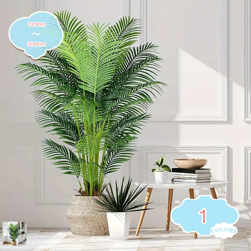 アレカヤシ 人工観葉植物 大型 観葉樹 フェイクグリーン 風水 本物そっくり 造花 人工樹木 フェイク植物 大型サイズ おしゃれ マンション 玄関 リビング 室内用 オフィス装飾 フェイクツリー 世話いらず 水やり不要 枯れない shopcp