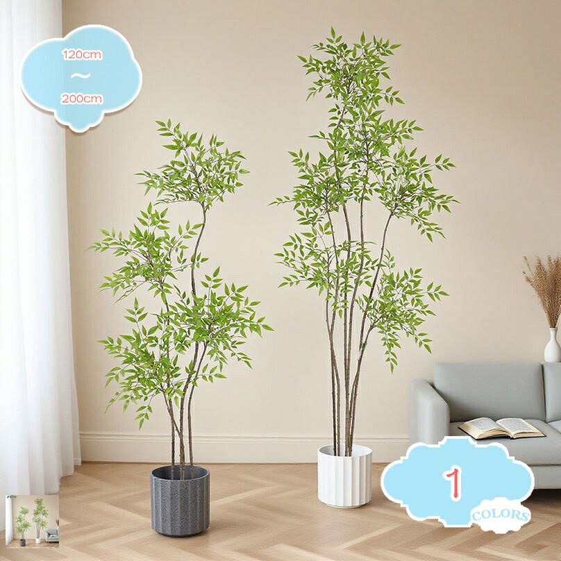 500円OFFクーポン フェイクグリーン 南天竹 開運竹 観葉植物 大型 人工観葉樹 開運 幸運の木 観覧植物 人工樹木 おしゃれ 水やり不要 インテリア オフィス リビング 玄関 室内 新年 引越し祝い プレゼント 造花 人工植物 贈り物 シンプル 装飾用 shopcp