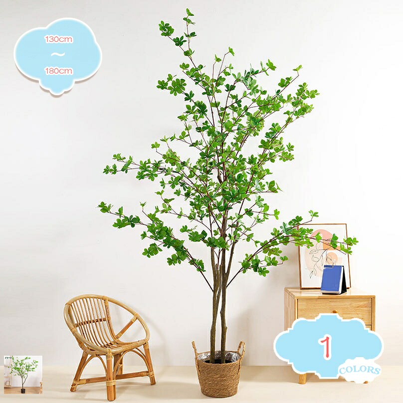 1000円OFFクーポン 大きい 人工観葉植物 造花 大型 室内 インテリア ドウダンツツジ 和室向け おしゃれ お手入れ不要 フェイクツリー 消臭 防菌 本物そっくり 枯れない植物 新生活 部屋 引っ越し祝い 贈り物 新築祝い プレゼント 観賞用 観覧植物 shopcp