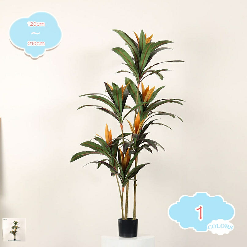 幸福の木 造花 観葉樹 大型 ドラセナ 鉢植え 植木 消臭 抗菌 世話がない 屋内 ホーム 玄関 オフィス インテリア おしゃれ 人工観葉植物 フェイクグリーン お手入れ不要 水やり不要 ギフト プレゼント 引越し祝い 新築祝い shopcp