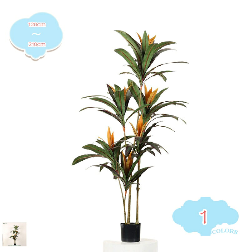 1000円OFFクーポン 人工観葉植物 本物そっくり ドラセナ 大型 土を使わない 観葉樹 造花 フェイクグリーン 水やり不要 虫害の心配なし 引越し祝い 新築祝い ギフト プレゼント 常緑樹 お手入れ簡単 室内 オフィス おしゃれ デコレーション shopcp