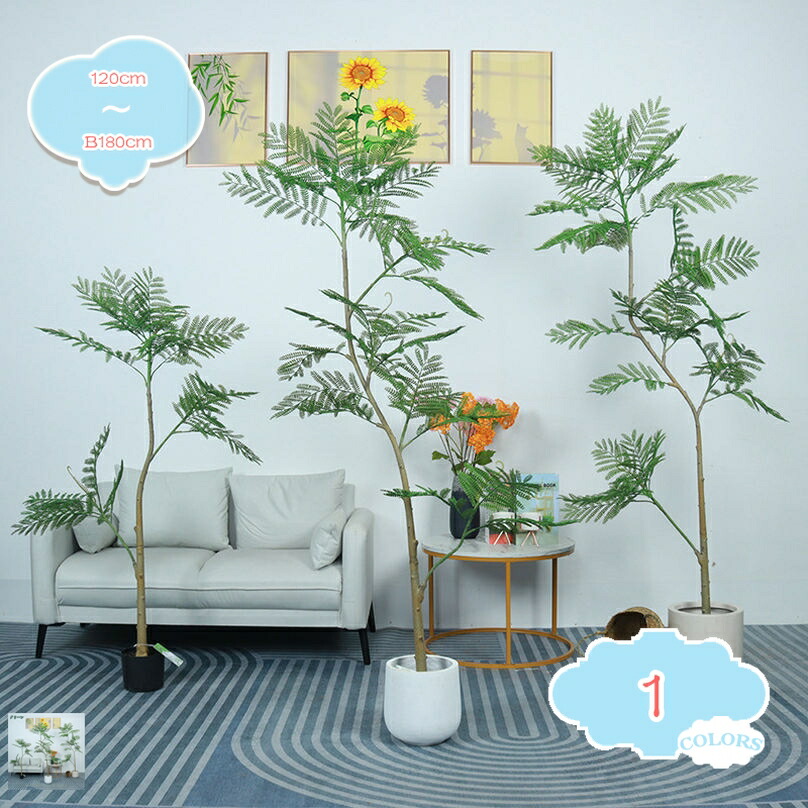 500円OFFクーポン 幸福の木 造花 観葉樹 大型 ジャカランダの木 鉢植え 植木 消臭 抗菌 世話がない 屋内 ホーム 玄関 オフィス インテリア おしゃれ 人工観葉植物 フェイクグリーン お手入れ不要 水やり不要 ギフト プレゼント 引越し祝い 新築祝い shopcp