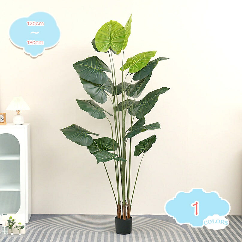 クワズイモ 幹をグネグネ曲げられる 観葉草木 鉢植え 土を使わない観葉草木 大型 本物そっくり 室内用 今めかしい フェイクグリーン 開店祝賀会 開業祝賀会 室内装飾緑であること 水やり不必要 消臭 抗菌 分かりやすい リビング 部屋の入り口 shopcp