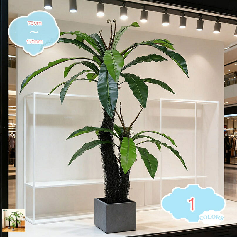 ストレリチア 和風 インテリア 鉢植え 水やり不要 お手入れ簡単 大型 人工観葉植物 お正月 年末年始 お引越し 開店祝い 新築祝い 消臭 抗菌 シンプル 本物そっくり おしゃれ 室内 オフィス ホーム 家庭 フェイクグリーン 観葉樹 shopcp 7,570円