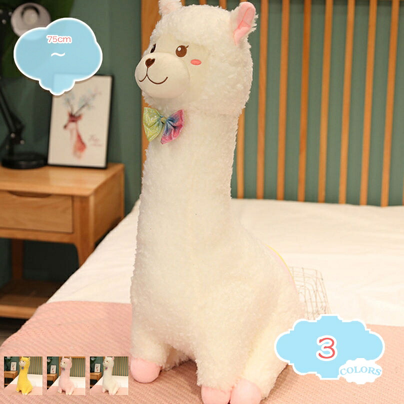 動物 ぬいぐるみ プレゼント だきまくら おもちゃ 抱き枕 添い寝枕 クッション 可愛い アルパカぬいぐるみ 寝具 縫い包み アニマル 多機能 手触りいい 装飾 柔らかい 70cm カッコイイ ギフト 昼寝枕 かわいい 椅子 寝枕 ふんわり 足枕 もこもこ shopcp