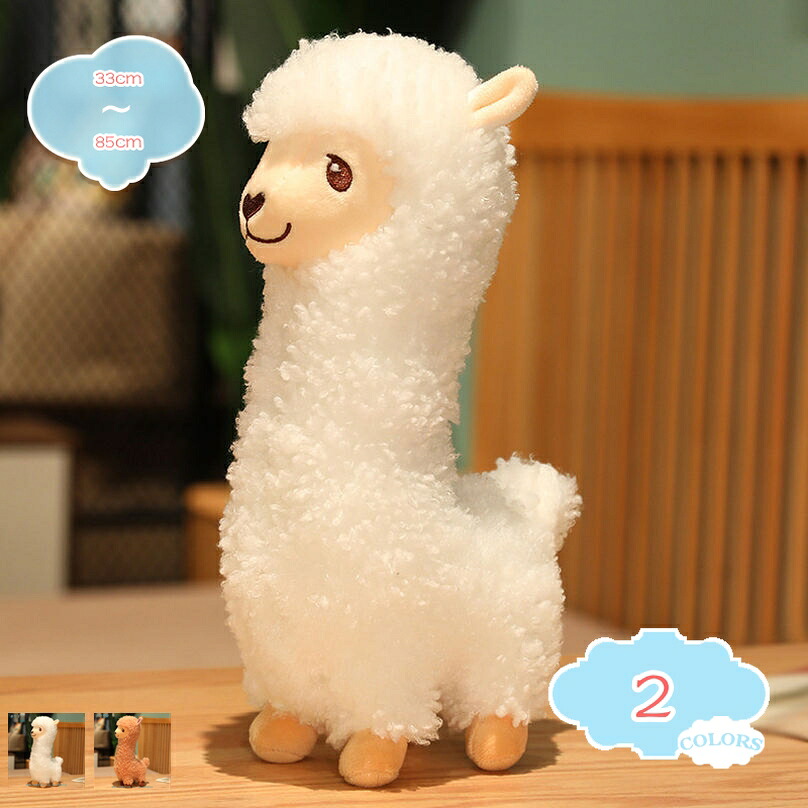 500円OFFクーポン だきまくら 抱き枕 添い寝枕 縫い包み おもちゃ クッション アルパカぬいぐるみ ぬいぐるみ 寝具 プレゼント 動物 アニマル 可愛い 部屋飾り 耐久性 アニマル枕 53cm ソファー背当て 洗える 萌えグッズ ソフト 超かわいい shopcp｜CPショップ