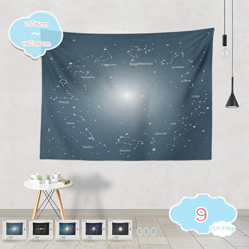 アラス 全ての存在 迷い星 星 室内 癒し 今めかしい かざり付ける品 人となりうつり変わり 飾りつけ 布貼り出し 室内装飾 多役立つこと 今めかしい 飾りつけ リビング御部屋 臥榻御部屋 切り換える布 窓窓かけ 映像媒体話し合い 映画化用 周囲の状況布 ポリエステル製 shopcp