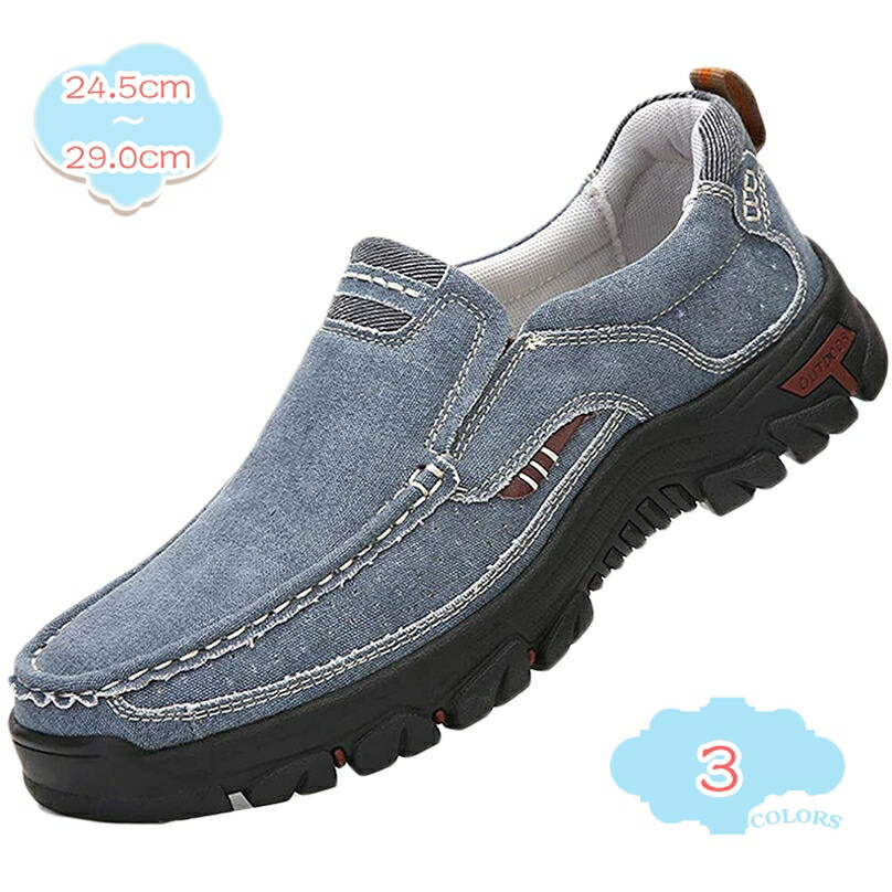 スニーカー シューズ メンズ キャンバス スリッポン 通気性 カジュアルシューズ 夏 歩きやすい ローファー 疲れにくい 通気性 夏靴 フラットシューズ シューズ 快適 スポーツ コンフォートシューズ 通勤 職場 日常用 shopcp