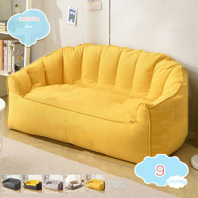 楽天市場】2000円OFFクーポン ビーズクッション ビーズソファー 四角