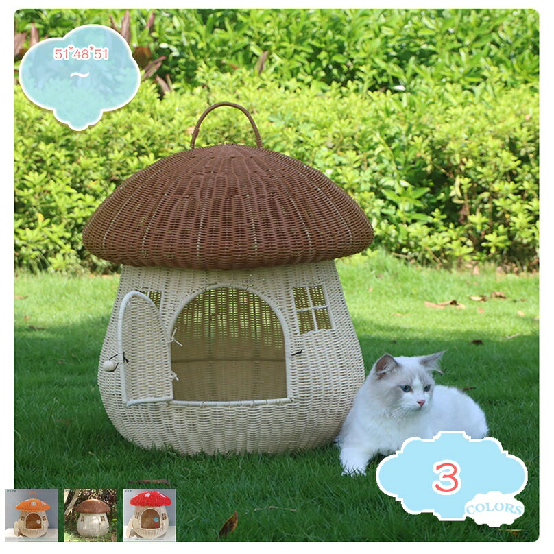 2000円OFFクーポン 猫ハウス 通年利用 ドーム型 ラタン ペットベッド 藤編み 天然素材 安全 丈夫 洗濯可能 夏用 ござ付き クッション付き ペット用ハウス 通気性いい 涼しい 猫別荘 小型犬 うさぎ 小動物用ケージ インテリア 細工品 四季通用 shopcp|CPショップ