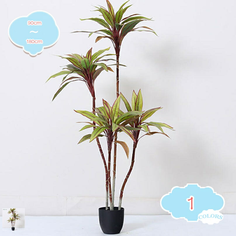 フェイクグリーン 造花 観葉植物 フェイク 人工 インテリア リアル おしゃれ お手入れ不要 水やり不要 玄関 屋内 リビング オフィス 大きめ プレゼント 人工観葉植物 結婚式 飾り用 撮影用 部屋飾り 鉢植 新築祝い 誕生日 shopcp