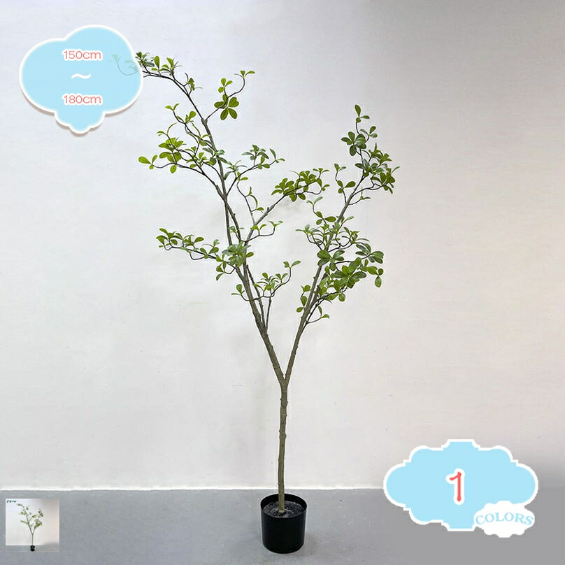 樹木風 フェイクグリーン 人工観葉植物 造花 本物そっくり インテリア 秋 新築祝い 開店祝い 新年 クリスマス オフィス 店舗 デコレーション 雰囲気 フェイクツリー ポット付き 新築 開店 お祝 リビング 寝室 茶膣 和モダン shopcp