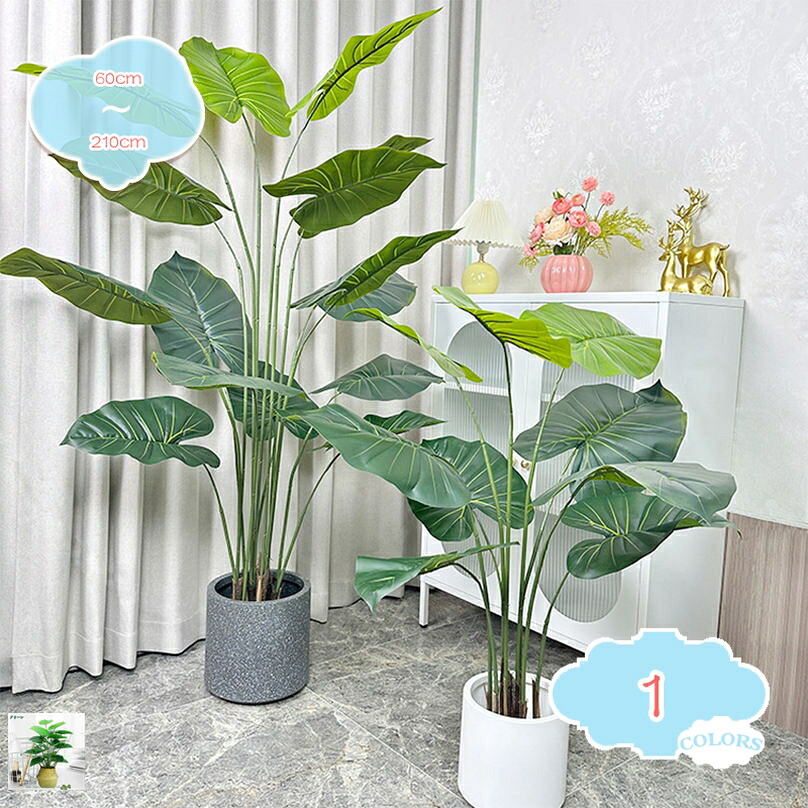 1000円OFFクーポン フェイクグリーン リアル 人工 観葉植物 本物そっくり 鮮やか 枯れない 玄関 飾り 店舗 ディスプレイ 造花インテリア 緑 おしゃれ お手入れ不要 水やり不要 屋内 リビング オフィス 自然 存在感 爽やかなグリーン 空間演出 shopcp|CPショップ
