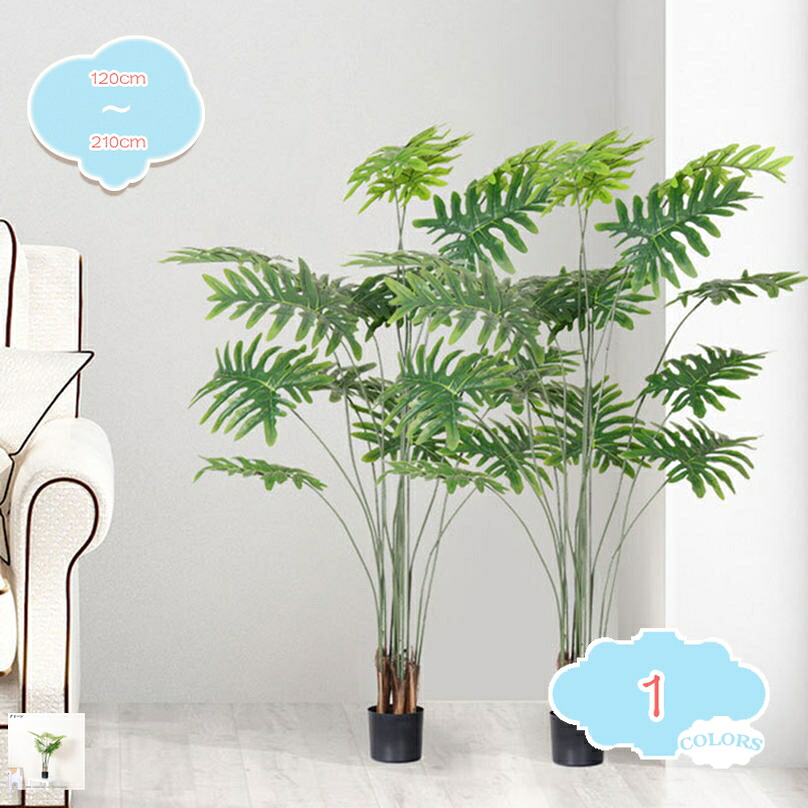 1000円OFFクーポン券 ポット付き添い人 人工木 老人ホーム飾りつけ 屋内用 大型人工草木 フェイクグリーン リビング 執務室 話し合い室 バス発着場 室内 室内装飾雑貨 観葉草木 お庭 露台 中庭 屋上 回廊 エントランス状態 お店 飾りつけ 佇まいうつり変わり shopcp