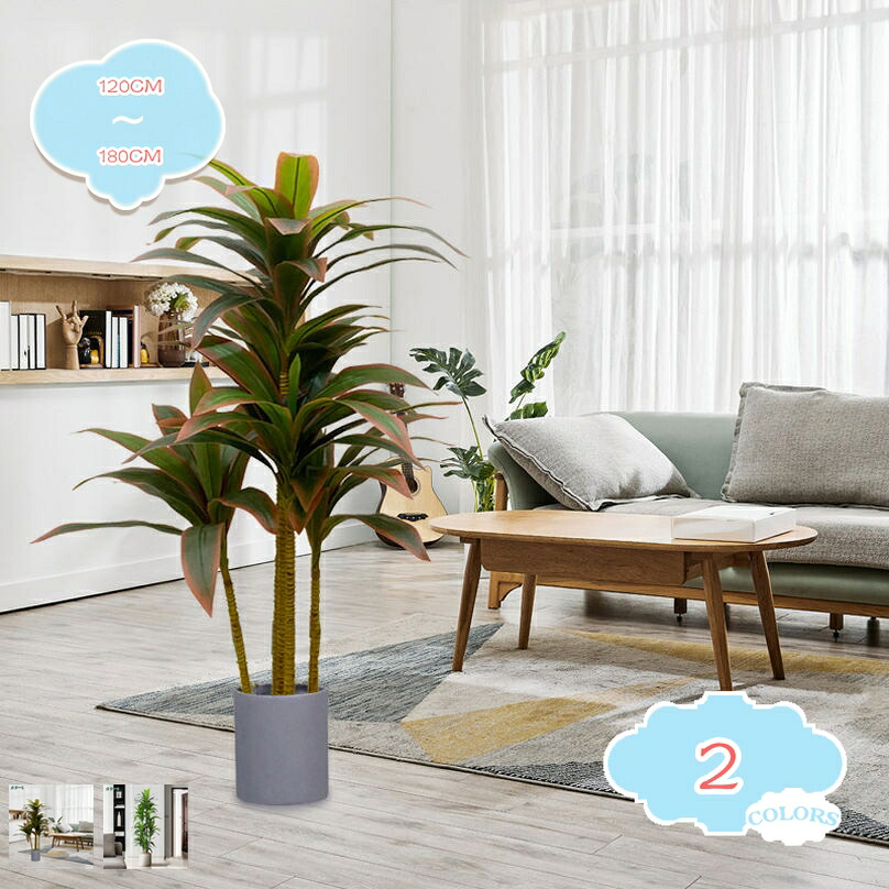 1000円OFFクーポン 人工ドラセナ 屋外 屋内 人工木 植物 リアルな人工植物 フロントポーチ装飾 エントランス 自宅 リビングルーム 玄関用 オフィス用 鉢植え ホーム オフィス 装飾 屋内用 インテリア 大きい 造花 室内 お祝い プレゼント 目隠し shopcp|CPショップ