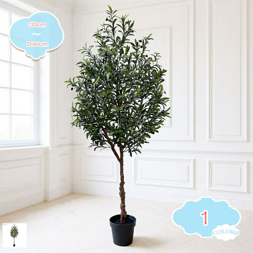 人工観葉植物 オリーブの木 リアル 人工植物 鉢植え フェイクグリーン 初心者 お手入れ不要 水やり不要 消臭 抗菌 防汚 風水 おしゃれ 常緑樹 インテリアグリーン 開運 風水 モダン 新生活 ホーム オフィス リビングルーム 屋内装飾 shopcp