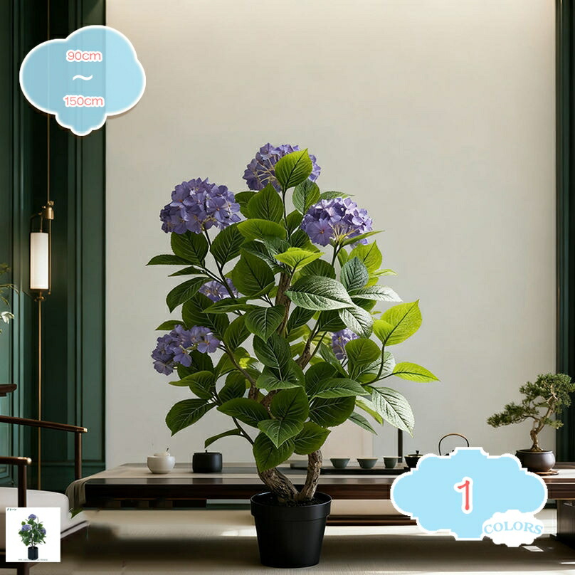 造花 消臭 防菌 仕合わせの木 まがい物草木 お取りつくろう不必要 水やり不必要 枯れない 虫害の気づかわしさなし フェイクグリーン 紫陽花 人工観葉草木 観葉樹 フェイクツリー 室内装飾 屋内 リビング 執務室 今めかしい 大きめ 鉢植え 植木 shopcp