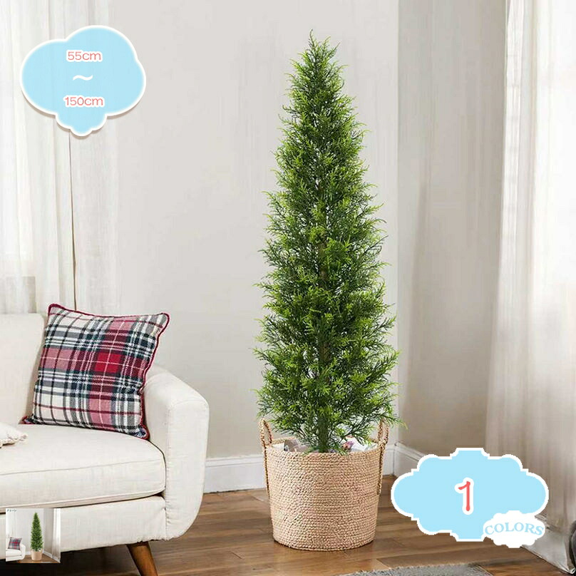 1000円OFFクーポン フェイクグリーン クリスマスツリー 本物そっくり 大型 リアル 造花 お手入れ不要 模様替え モダン インテリア おしゃれ 小さい 消臭 抗菌 オシャレ 引っ越し祝い 開店祝い 人工観葉植物 年末年始デコレーション 玄関 リビング用 shopcp｜CPショップ