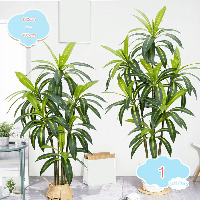 ドラセナ 幸福の木 フェイク 観葉植物 造花 フェイクグリーン 室内 リアル枝ぶり 鉢植え 水やり不要 大型 お手入れ簡単 店舗 ホテル 住宅 店舗装飾 大判 コンパクト 常緑樹 インテリアグリーン 消臭 抗菌 防汚 模様替え デコレーション shopcp
