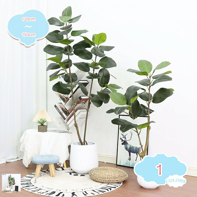 2000円OFFクーポン フェイクグリーン インテリアグリーン フィカス・アルテシマ 人工 観葉植物 フェイク リアル 造花 インテリア お手入れやすい 水やり不要 害虫駆除不要 室内 家庭 オフィス おしゃれ ウェディング 結婚 新年 ギフト 新生活 引っ越し祝い shopcp｜CPショップ