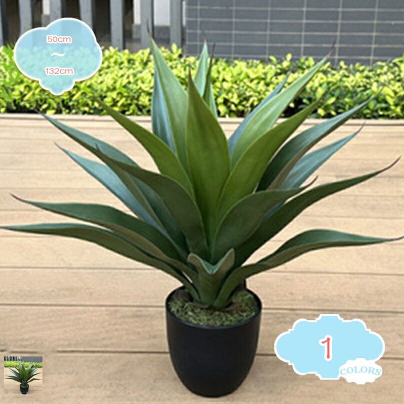 1000円OFFクーポン インテリアグリーン 観葉植物 フェイク アガベ 竜舌蘭 人工 造花 幸運の木 模様替え お手入れ不要 消臭 防菌 おしゃれ 観葉樹 大型 コンパクト 枯れない 害虫駆除不要 フェイクツリー 和風 ナチュラル デコレーション 店舗装飾 shopcp｜CPショップ