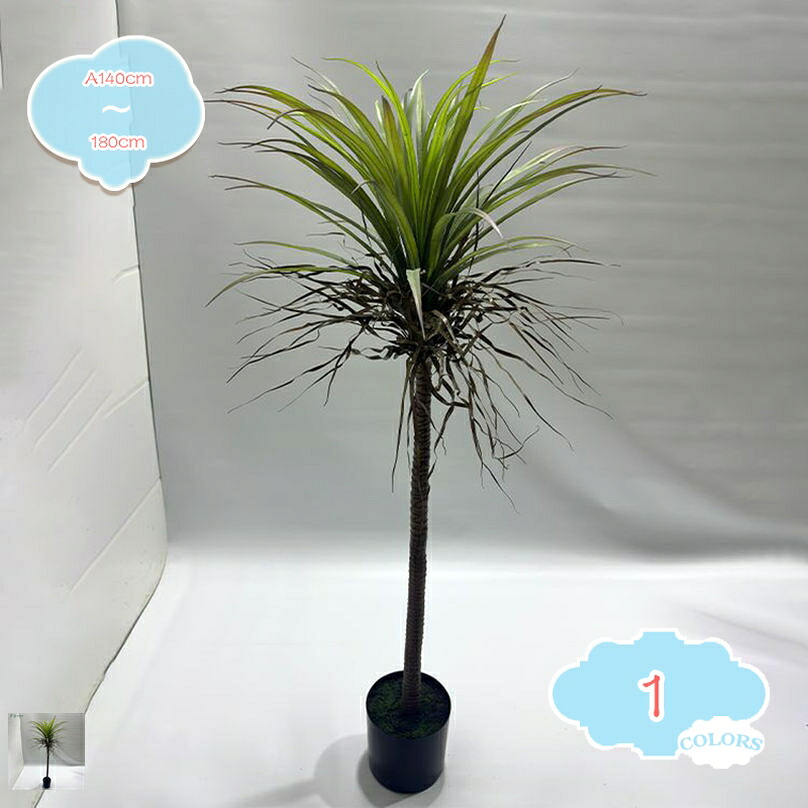 1000円OFFクーポン ユッカ 人工観葉植物 枯れない 簡単世話いらず 水やり不要 フェイクグリーン リアル フェイクツリー 大判 ナチュラル 造花 観葉樹 鉢植え 室内 リビング オフィス 一人暮らし インテリア 新生活 コンパクト 店舗装飾 デコレーション shopcp|CPショップ