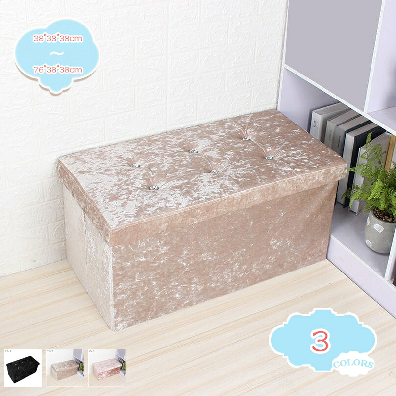 500円OFFクーポン 収納スツール オットマン 収納ベンチ 収納ボックス ベルベット 耐荷重150kg 折り畳み可能 踏み台 足置き リビング 玄関 寝室 洋服収納 化粧品 リビング スツールボックス おしゃれ ストレージチェア フットレスト shopcp｜CPショップ