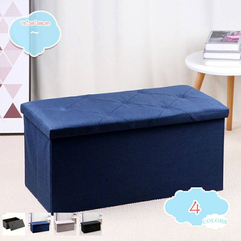 1000円OFFクーポン 収納スツール 収納ボックス ベンチ フタ付き 折りたたみ オットマン 収納BOX ボックススツール 収納 スツール ベンチ BOXスツール ベンチ 蓋付き 椅子 収納椅子 折り畳み いす インテリア 片付け 来客用 オシャレ 省スペース shopcp｜CPショップ