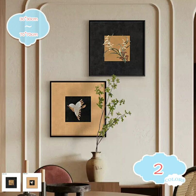 絵画　アート　モダン　額装　インテリア 楽天市場】【楽天ランキング1位獲得】絵画 和モダン アート