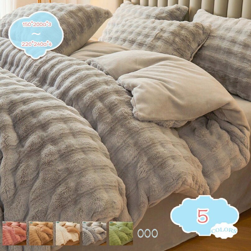 ✨大特価✨ブラウン 毛布 布団カバー 150×210cm Ｓ シングル 楽天市場】【100円クーポン有】暖暖あったか毛布のいらない