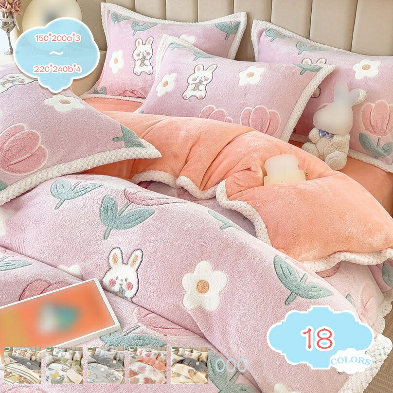 1000円OFFクーポン 掛け布団カバー シングル あったか 冬 ダブル 可愛い柄 フランネル 柄 ふわふわ 厚手 毛布と掛け布団カバー 両用タイプ 発熱 二枚合わせ 暖か 毛布カバー 掛けカバー 掛けふとんカバー 掛カバー 寝具カバー 掛布団カバー shopcp｜CPショップ