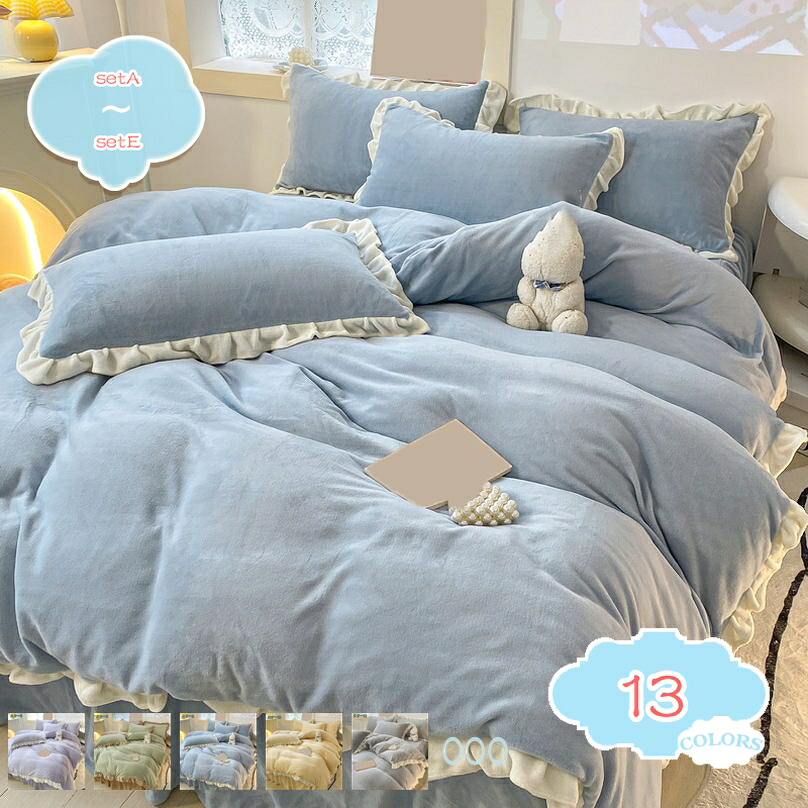 1000円OFFクーポン 花柄 掛け布団カバー 布団カバー 洋式 フリル 4点セット 上品 寝具カバーセット インテリア 掛けふとんカバー フランネル 厚手 形崩れにくい シーツ 枕カバー 華奢 姫系 北欧風 洋式・和式 寝具カバー 静電気防止 shopcp|CPショップ