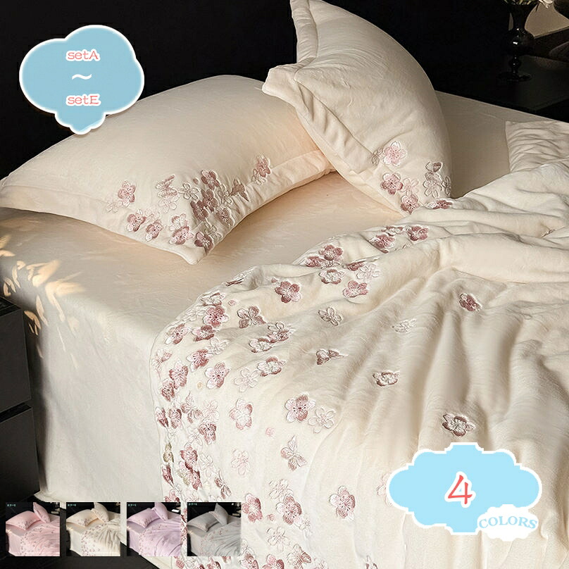 1000円OFFクーポン 姫系 花柄 寝具カバー4点セット 北欧風 おしゃれ 保温 ふかふか フランネル 冬 あったか 防寒 柔らかい ベッドカバー 掛け布団カバー インテリア 寝具 枕カバー 洋式 和式 固定ヒモ付き 全開ファスナー プレゼント shopcp｜CPショップ 14,321円