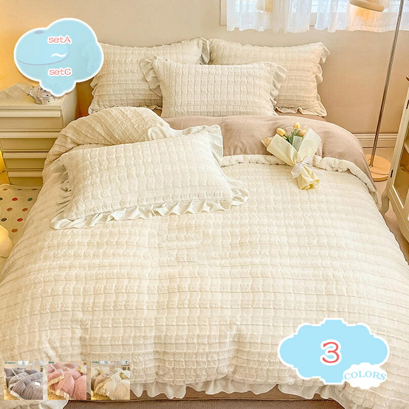 1000円OFFクーポン 寝具カバー 掛け布団カバー 4点セット 北欧風 ふとんカバーフランネル 柔らかい 花柄 通気 吸湿 速乾 可愛い 敷き布団カバー フラットシーツ ボックスシーツ ベッド用品 姫系 おしゃれ 田園風 かわいい ファスナー仕様 shopcp｜CPショップ