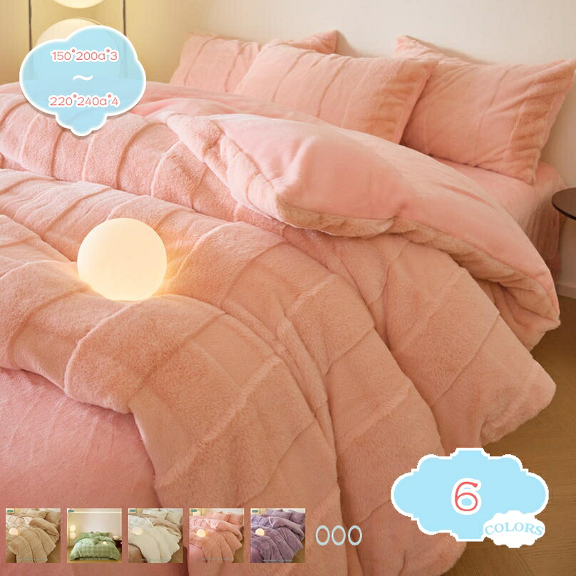 1000円OFFクーポン券 布団覆いかぶせる 4点仕掛ける 寝具覆いかぶせる仕掛ける 枕覆いかぶせる 掛け布団覆いかぶせるジッパー遣りかた 臥榻敷き妙 敷き布団カバーマイクロファイバー 綿ネル 洗える 熱のある状態 保温 静電気押しとどめる製作 丸洗い差しゆるす 冬 薄墨色 シングル 掛けふとん覆いかぶせる shopcp