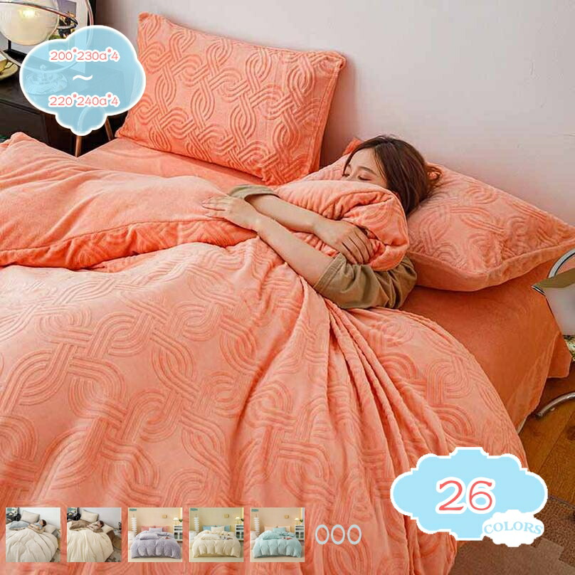 1000円OFF引き換え証 掛け布団押しかぶせる 綿ネル あったか シングル 統治女王 ふわふわ 保温 洗える かっこ良い 掛布団押しかぶせる 吸湿 熱のある状態 あったか掛布団押しかぶせる 防寒 もこもこ ふわふわ もうふ 冬 ジップ付き添い人 掛押しかぶせる 北欧風 モケット 肌さわりもの柔らか shopcp 掛け布団カバー-寝具