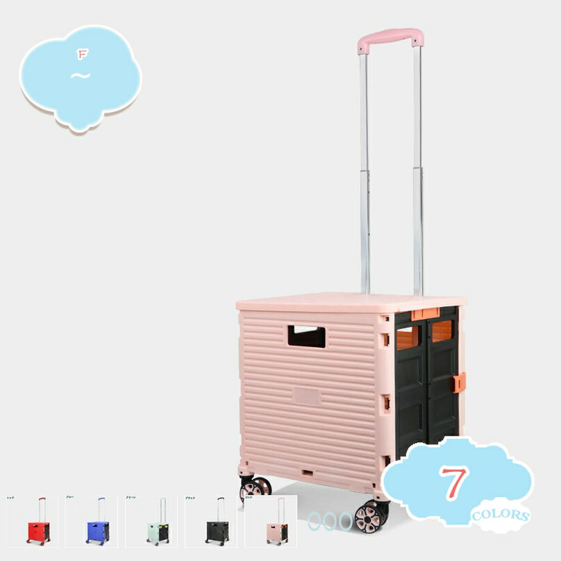 ショッピングカート おしゃれ 折りたたみ 買い物カート カート キャリー ショッピングキャリー 買い物 4輪 横押し可能 機内持ち込み 軽量 キャリーバッグ 360度回転 女性 使いやすい 高さ調節グリップ 便利グッズ shopcp