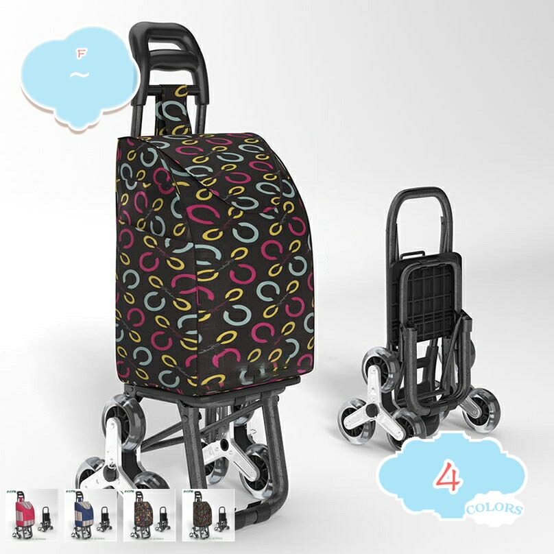 楽天市場】300円OFFクーポン お買い物カート キャリーカート 高齢者