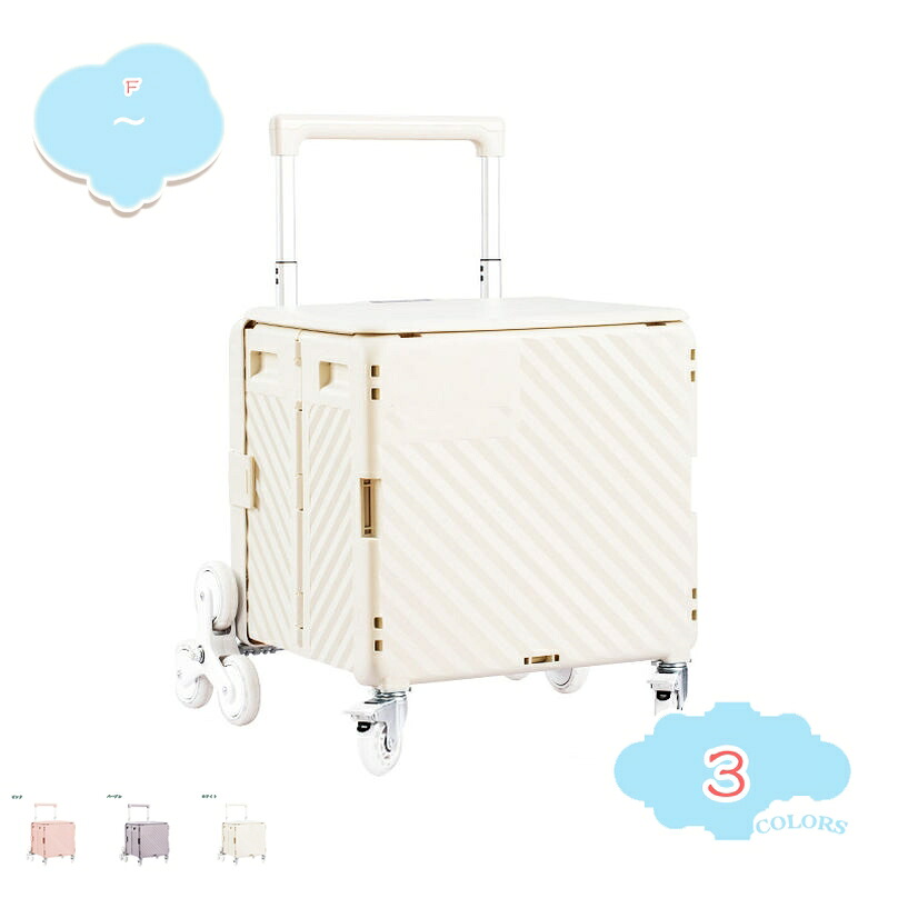 ショッピングカート 買い物カート キャリー 高齢者 トロリー 折りたたみ 階段移動簡単 耐荷重 8輪 防雨防水 野菜の購入 荷物運搬 持ち運び簡単 伸縮式 かいものカート 台車 父の日 ショッピング 収納便利 コンパクト shopcp