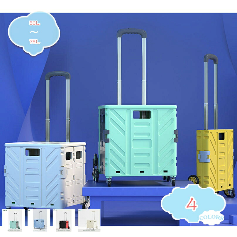 1000円OFFクーポン 買い物カート 8輪 ショッピングキャリーカート 可愛い 防水 ショッピングカート 通気性 汎用性 大容量 軽量 折りたたみ 運搬簡単 コンパクト 持ちやすい 組み立て簡単 耐荷重 キャリーカート ギフト 野菜の購入 撥水 shopcp|CPショップ