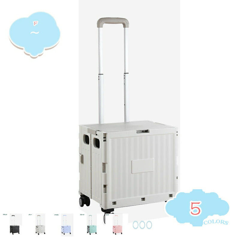 ショッピングカート 折りたたみ式 お買い物キャリー 4輪 ふた付き コンパクト 重い荷物も楽々移動 高さ調節ができる持ち手 アウトドア BBQ 釣り 旅行 収納ボックス 台車 キャリーカート コンテナキャリー 家庭用 shopcp