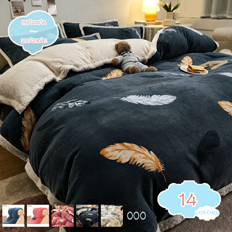 変形しません 掛け毛布 静電気対策 年中快適 はだかけ毛布 掛け布団 かわいい シングル 秋冬用の暖かい毛布 キルティング 冬用掛け毛布 ボリューム感 ブランケット 真冬向き 掛けふとん かけ毛布 ダブル 冬用ふとん 厚くして保温する shopcp