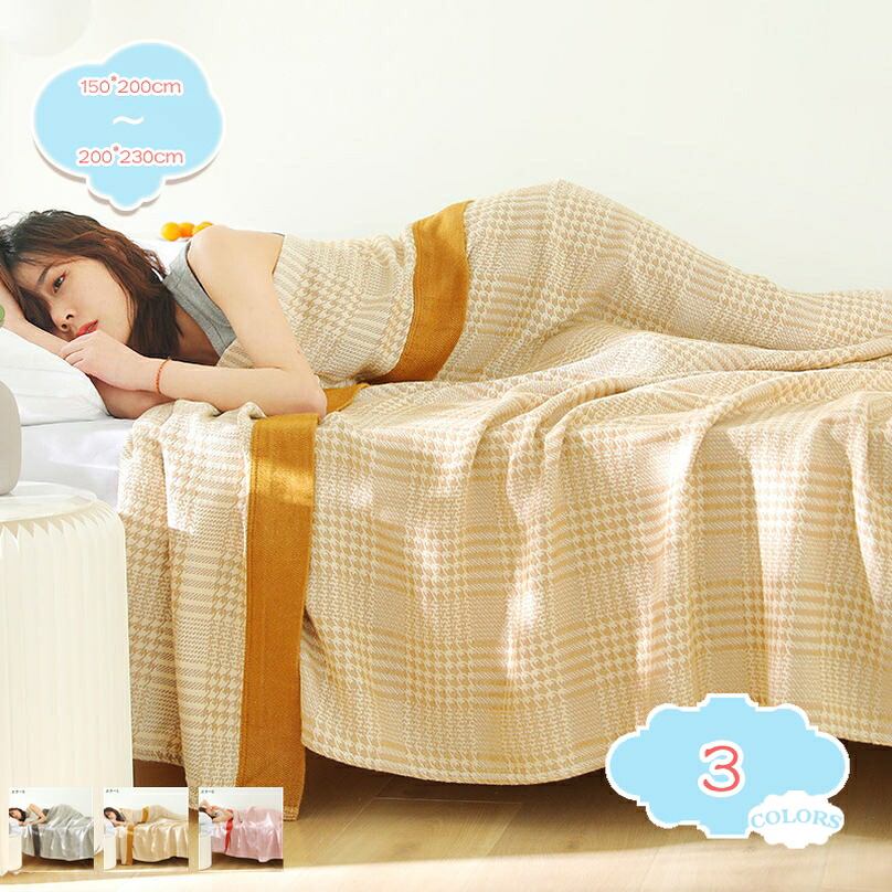 ガーゼ毛布 夏用 4重ガーゼ 綿100% お睡眠時間 肌掛け やわらか 吸湿通気 洗える 柄 ダブル ブランケット 生あたたかい 綿100% お睡眠時間ガーゼ毛布 旅する用毛布 ひざ掛け 色 長椅子覆いかぶせる 四季通じる お睡眠時間毛布 ガーゼ毛布 shopcp